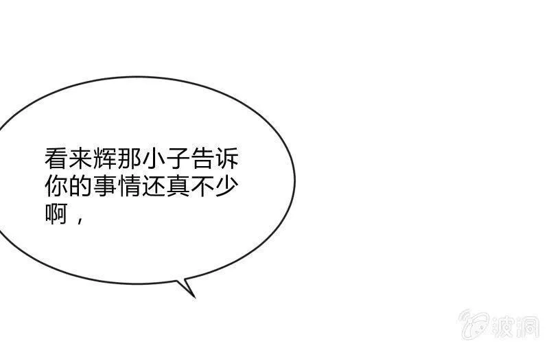 狼子野心 第21页