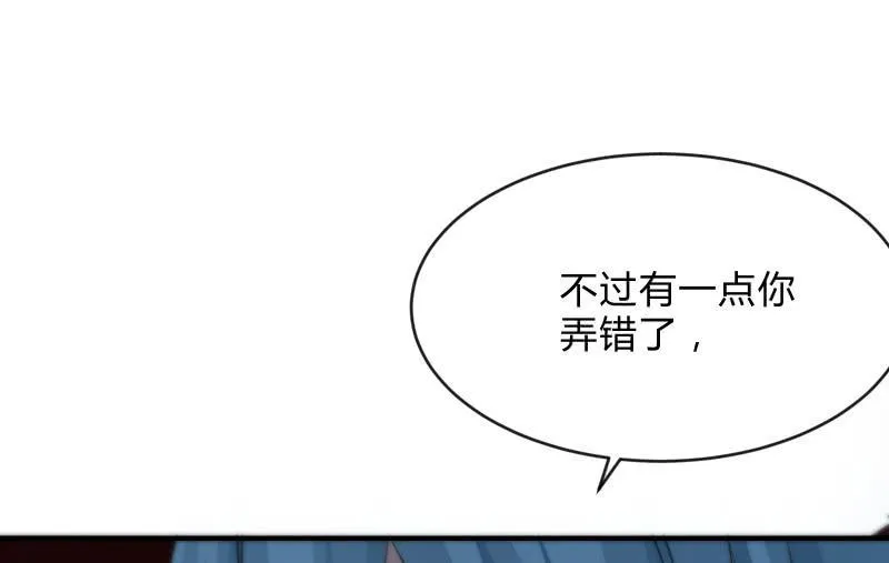 狼子野心 第24页