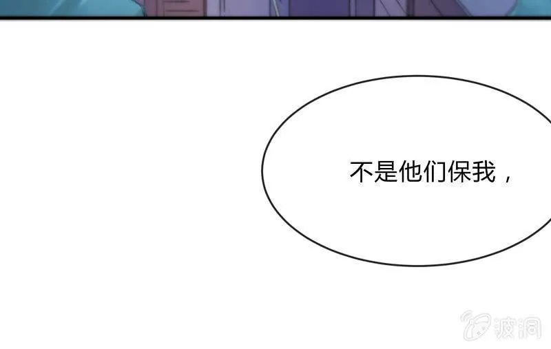 狼子野心 第29页