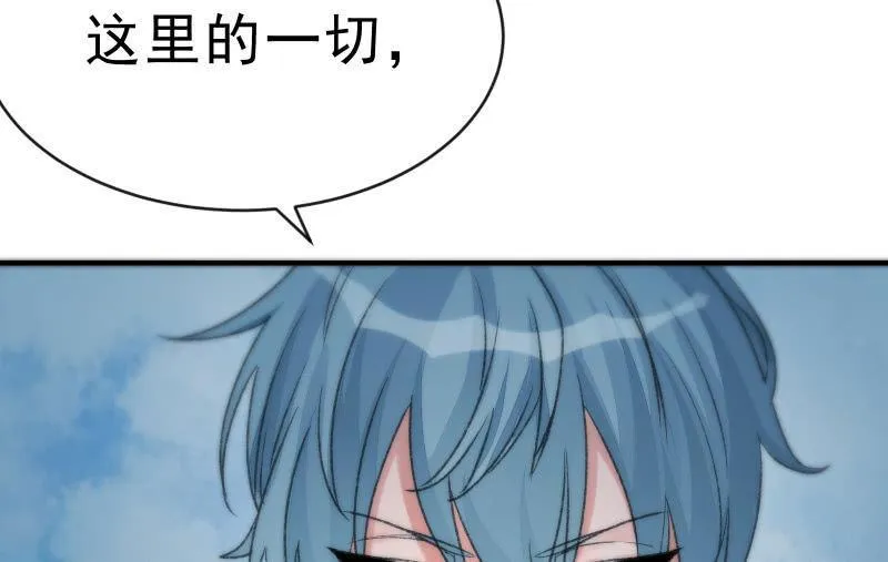 狼子野心 第31页