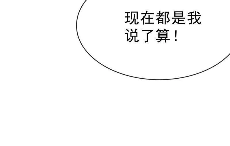 狼子野心 第34页