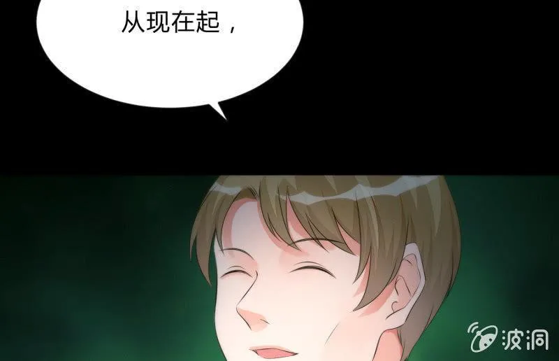 狼子野心 第41页