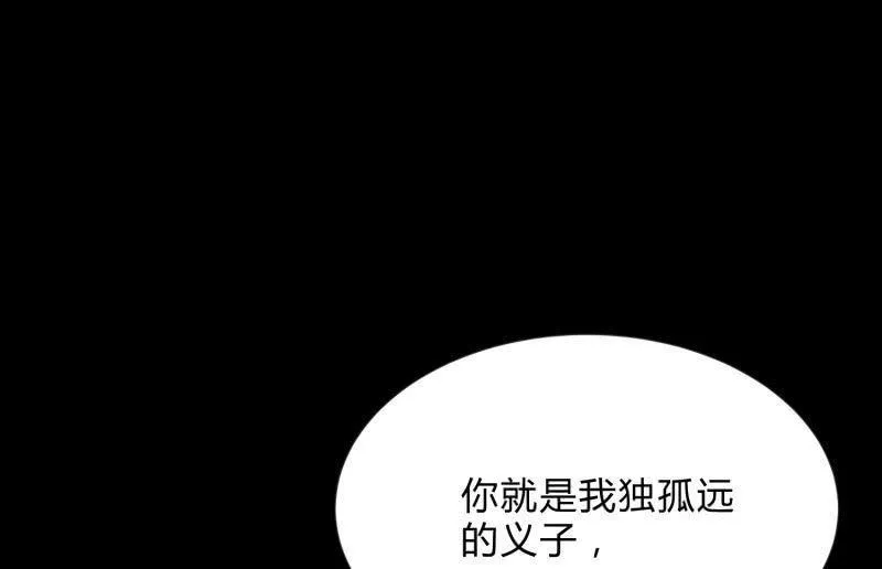 狼子野心 第43页
