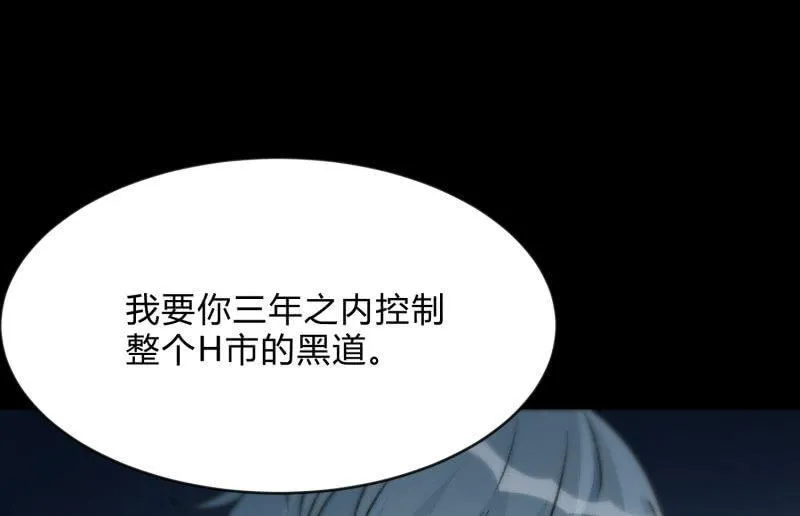 狼子野心 第48页