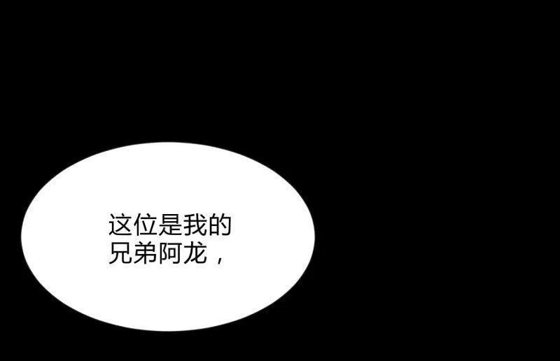 狼子野心 第52页
