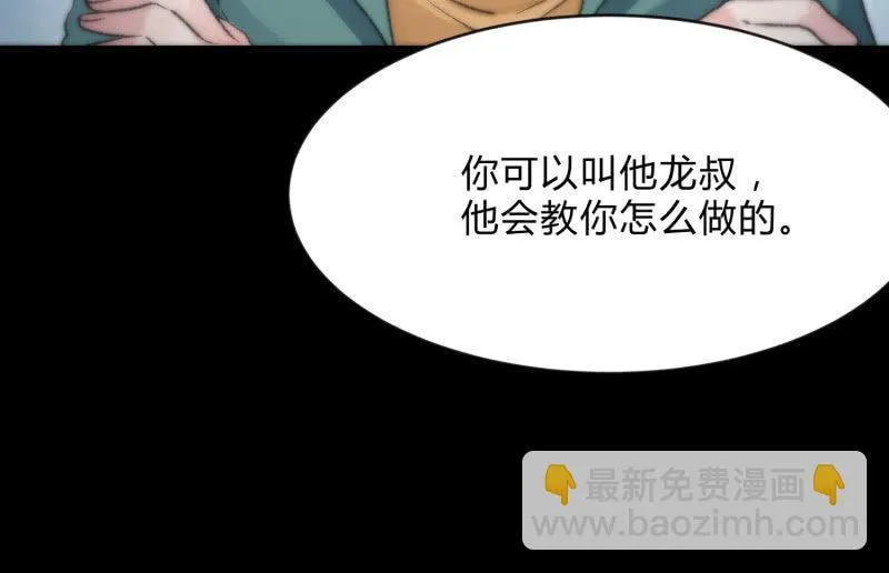 狼子野心 第54页