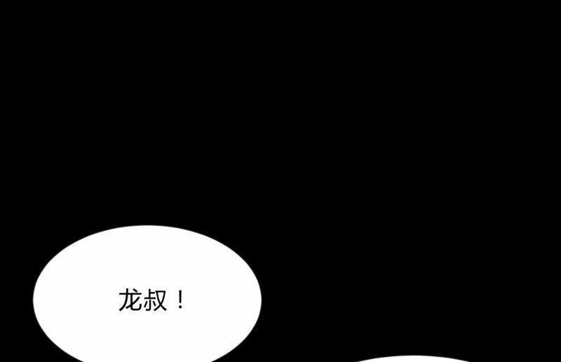 狼子野心 第55页