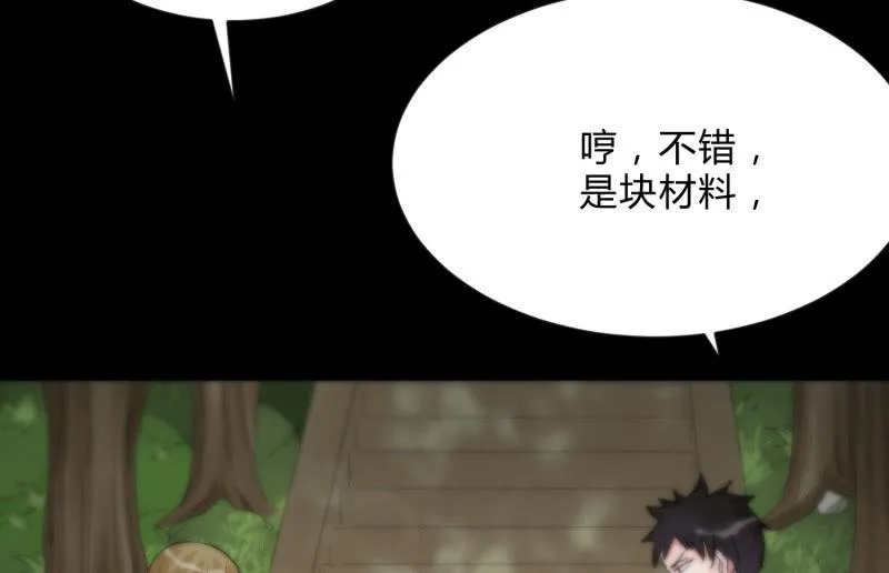 狼子野心 第56页