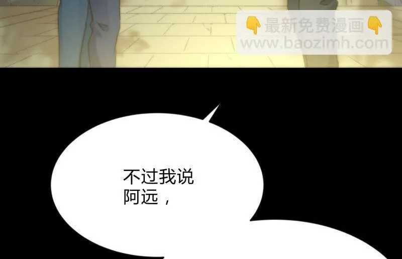 狼子野心 第58页