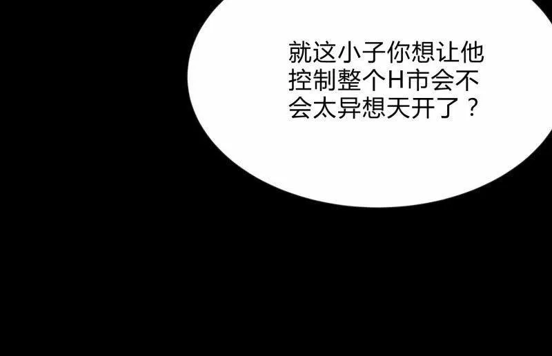 狼子野心 第59页