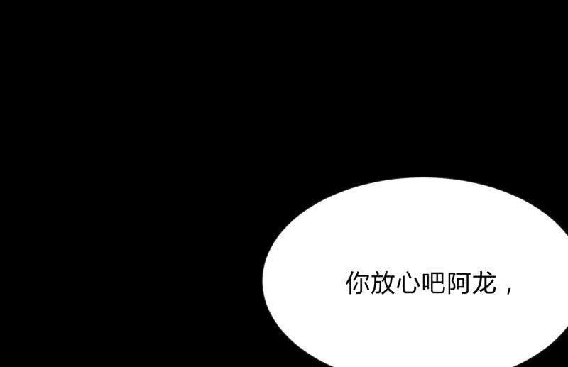 狼子野心 第60页