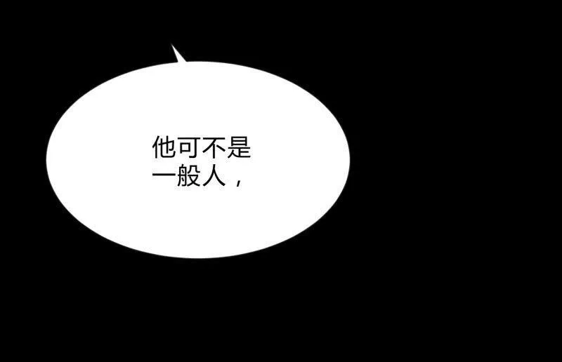 狼子野心 第62页
