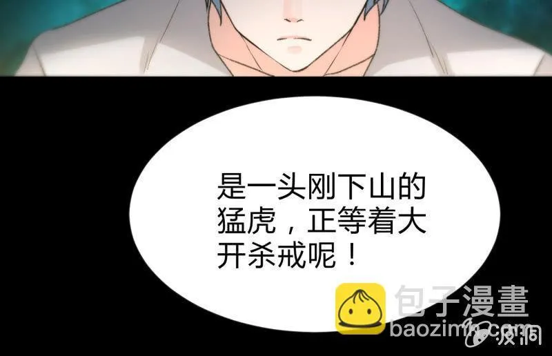 狼子野心 第65页
