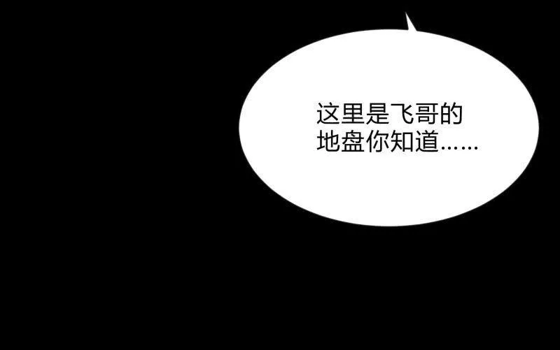 狼子野心 第72页