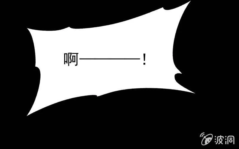 狼子野心 第73页