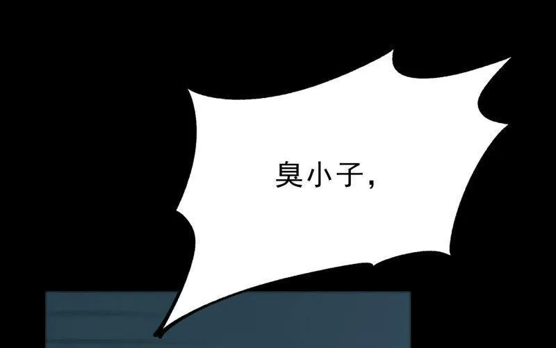 狼子野心 第78页