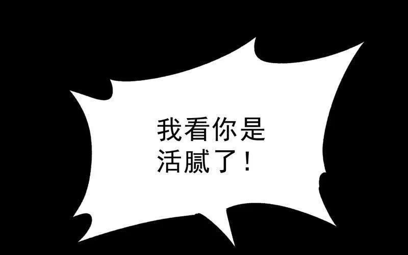 狼子野心 第82页