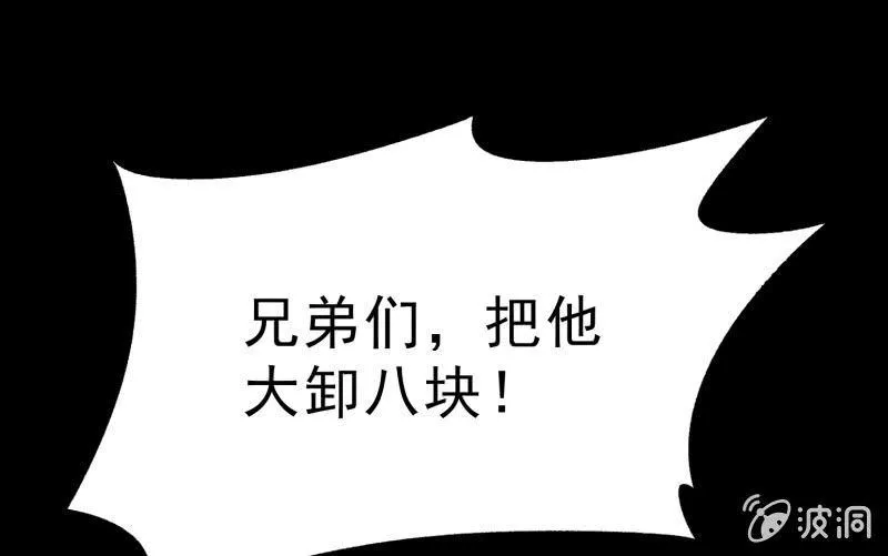 狼子野心 第85页