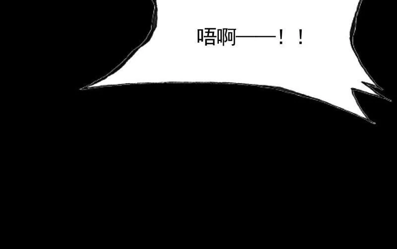 狼子野心 第88页