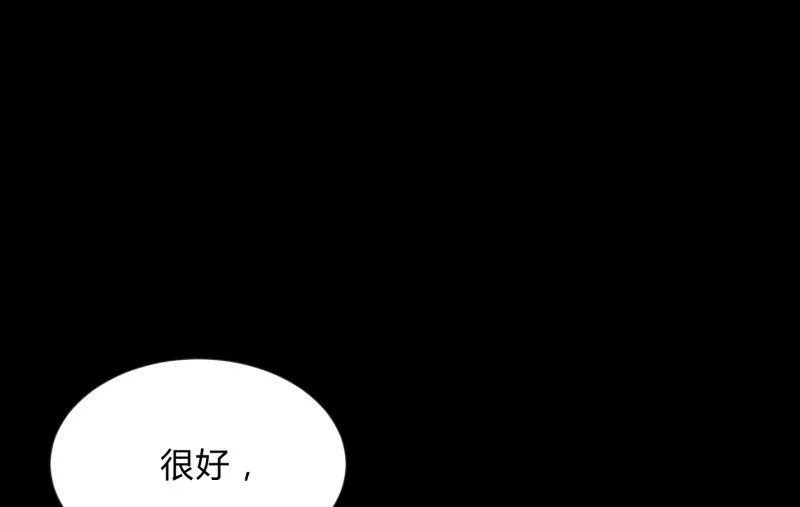 狼子野心 第102页
