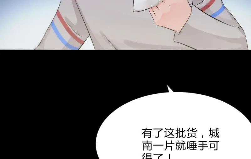 狼子野心 第104页