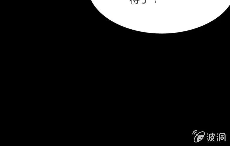 狼子野心 第105页