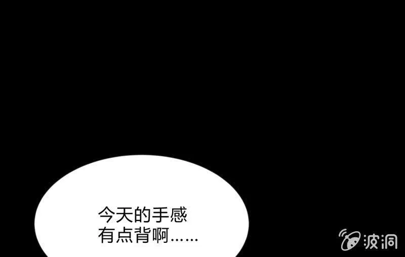 狼子野心 第117页