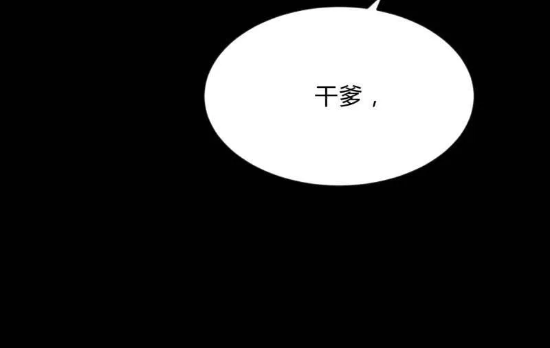 狼子野心 第120页