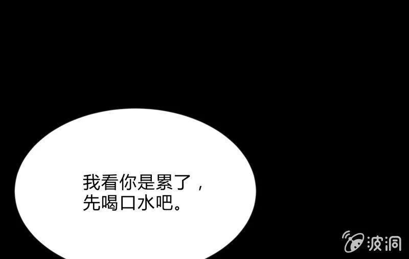 狼子野心 第121页