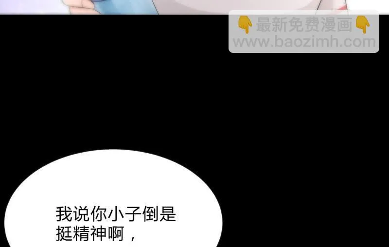 狼子野心 第123页