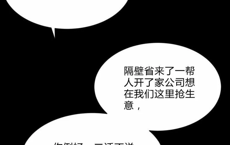 狼子野心 第124页