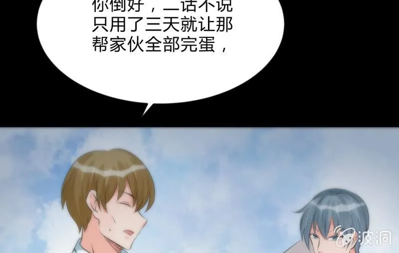 狼子野心 第125页