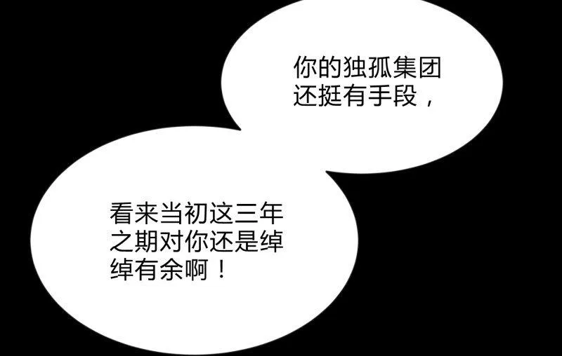 狼子野心 第127页