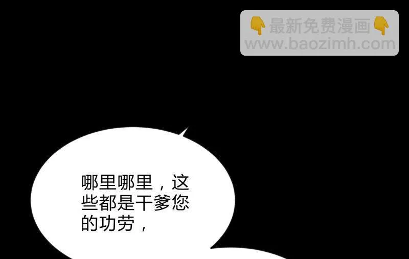 狼子野心 第128页