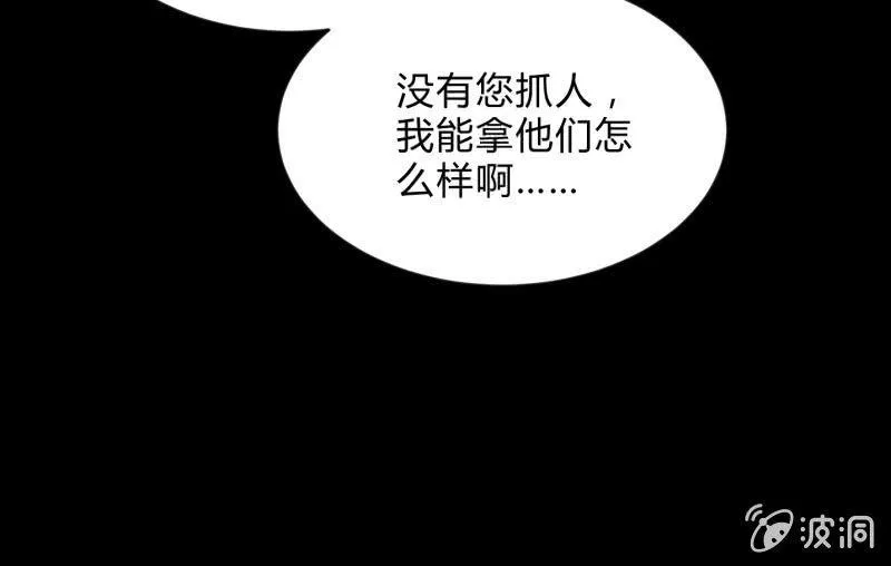狼子野心 第129页