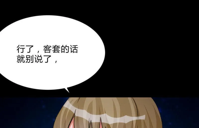 狼子野心 第130页