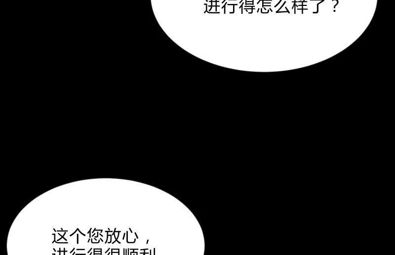 狼子野心 第132页