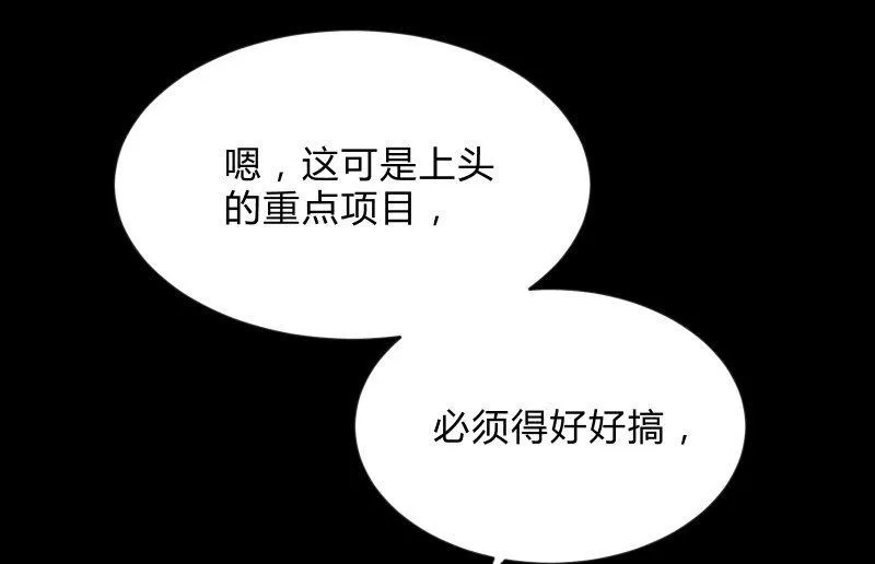 狼子野心 第136页