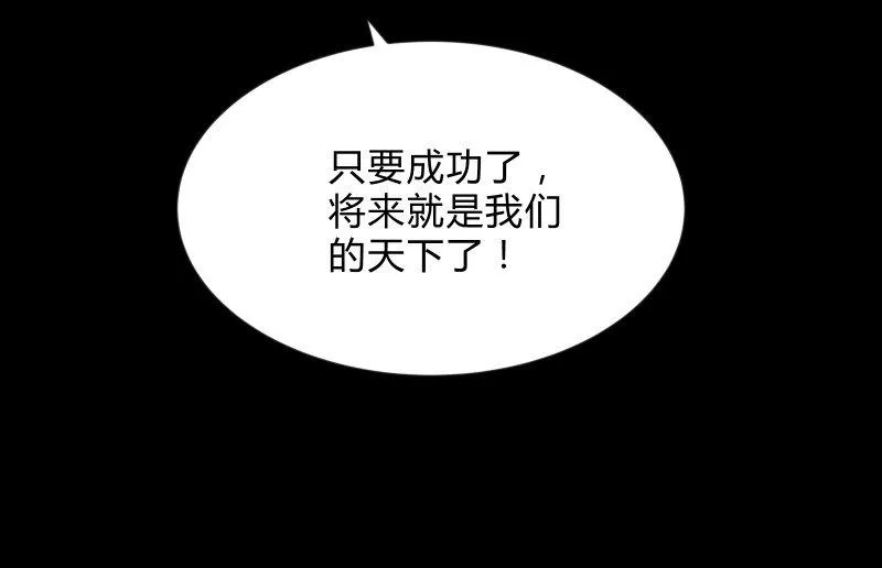 狼子野心 第139页