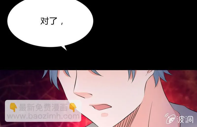 狼子野心 第141页