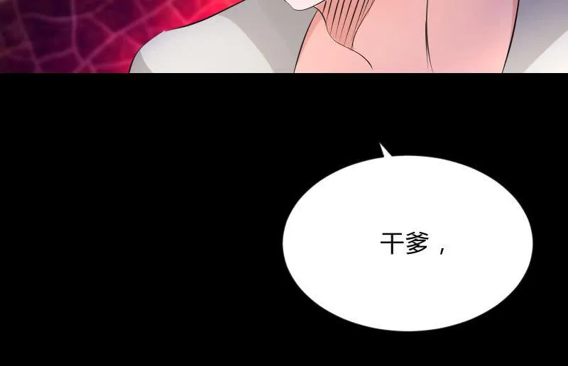 狼子野心 第142页