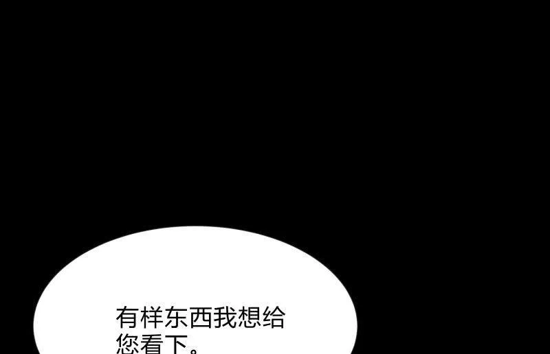 狼子野心 第143页