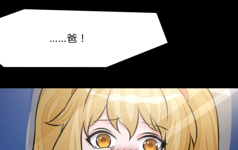 狼子野心 第162页