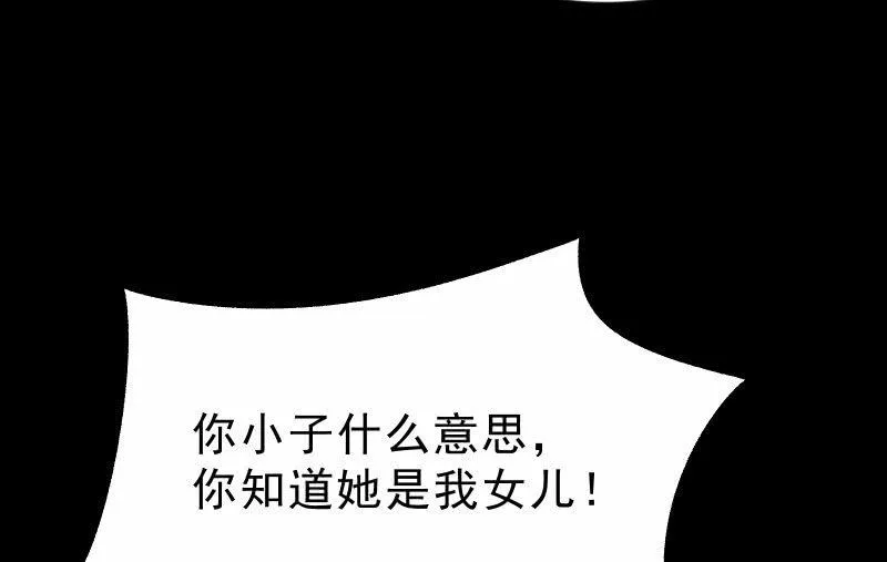 狼子野心 第164页