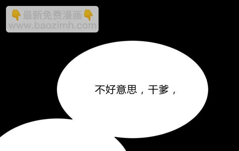 狼子野心 第167页