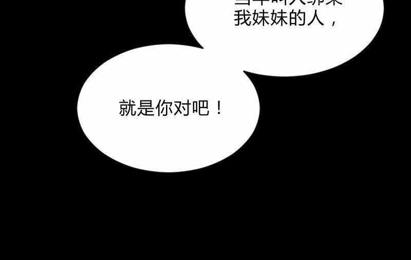 狼子野心 第170页