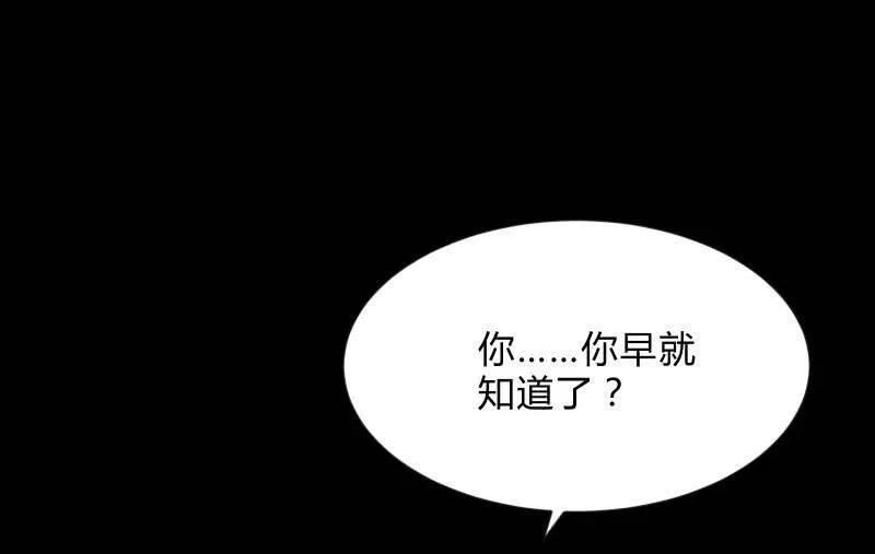 狼子野心 第171页