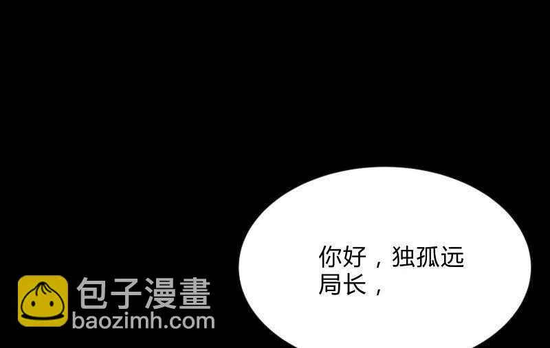 狼子野心 第174页