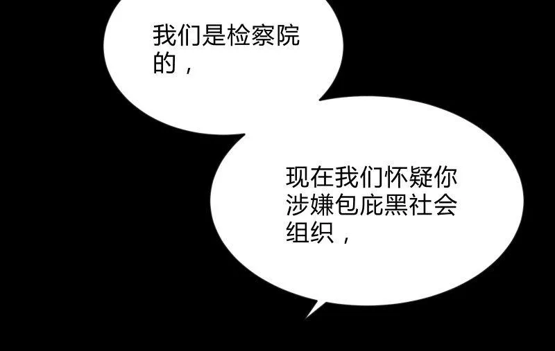 狼子野心 第178页