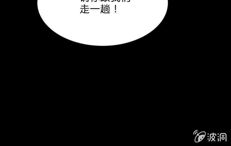 狼子野心 第181页